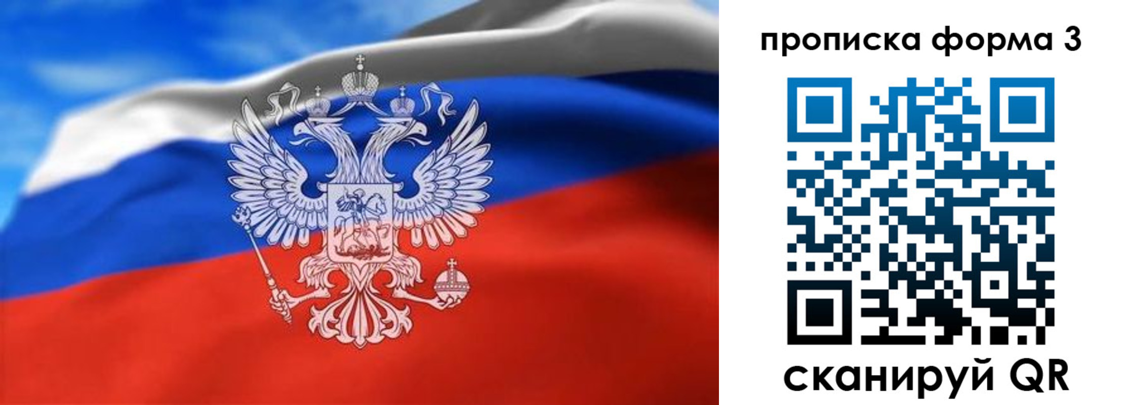 временная регистрация законно в Кировске