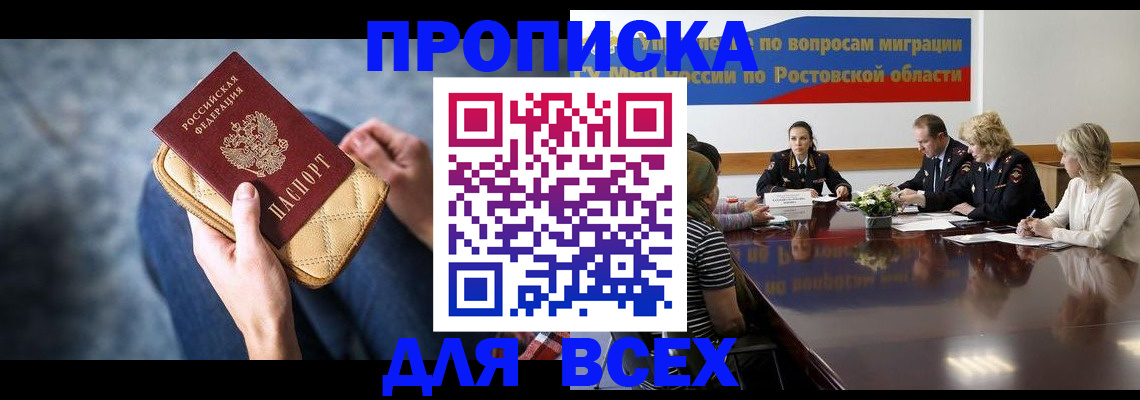 пропишу в квартире в Кировске