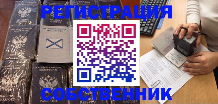 прописка иностранных граждан в Кировске