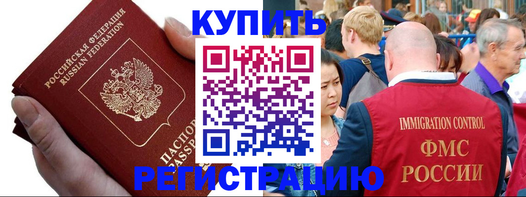 временная регистрация гарантия в Кировске