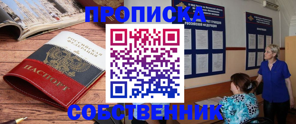 миграционный учет в Кировске
